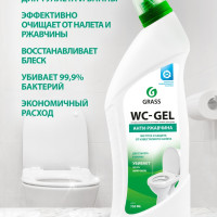 Grass 125437 Средство для чистки сантехники "WC-gel" флакон 1л