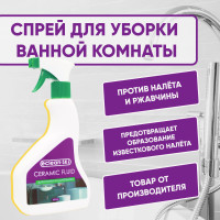 Чистящее средство для ванной Green Label Эклин-СК нитро, средство для сантехники и плитики 500 мл