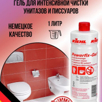 Гель для интенсивной чистки унитазов и писсуаров Powerfix-Gel Kiehl, 1 л.