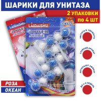Туалетный блок для унитаза подвесной, шарики для унитаза под ободок, Роза/Океан, 2 упаковки по 4 блока