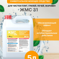 ЖМС №31 Для чистки плит, грилей, печей, жаровен 5л