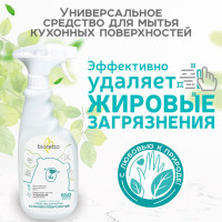 Чистящее средство для кухни bioretto 650 мл УНИВЕРСАЛЬНОЕ