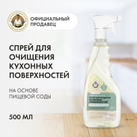 Спрей для очищения Рецепты бабушки Агафьи Для Хозяюшек кухонных поверхностей на основе пищевой соды, 450 мл