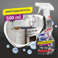 Жироудалитель Ultricom 500мл / Код 907