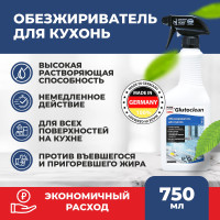 Glutoclean Обезжириватель для кухонь 750 ml