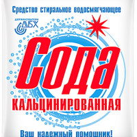 Сода кальцинированная 200 гр