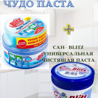 Набор Чудо-Паста 3 в1 + Сан-Blitz