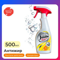 Чистящее средство для кухни Jundo Oil of grease remover 500 мл, антижир, концентрированное, жироудалитель для плит, духовок, вытяжек, посуды