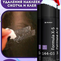 Очиститель антискотч