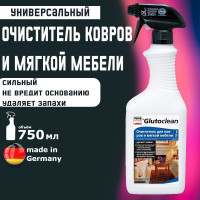 Очиститель для ковров и мягкой мебели, Pufas Glutoclean Flecken Entferner, 750 мл.