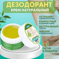 Натуральный дезодорант крем женский и мужской для подмышек и ног / гипоаллергенный антиперспирант , защита от пота и запаха ; без алюминия