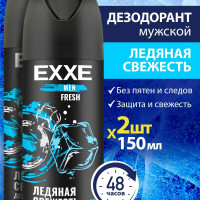 EXXE MEN Набор 2шт Мужской дезодорант спрей FRESH, 2х150мл (48 часов)