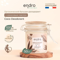Органический бальзам-дезодорант с кокосовым маслом Endro Coconut Deodorant, 50 мл, в стеклянной банке, 100% натуральная формула, с ароматом кокоса, сделано во Франции