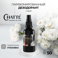 Парфюмированный женский дезодорант Chatte антиперспирант от запаха и пота, спрей, алоэ вера и пантенол, 50 мл.