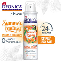Дезодорант женский Деоника Summer Fantasy Vegan Formula, 150 мл