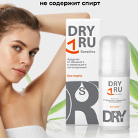 DRY RU Sensitive средство от обильного и нормального потоотделения для чувствительной кожи