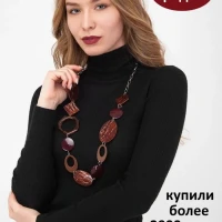 Бусы длинные / колье / бижутерия