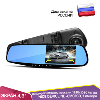 Видеорегистратор зеркало NICE DEVICE ND-CM0100 1 камера, 1920x1080 Full HD, экран 4,3 дюйм