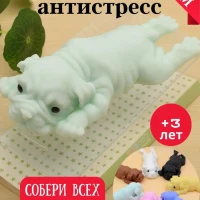 Собака антистресс для рук