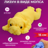 Собака антистресс мопс лизун / 15 см