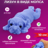 Собака антистресс мопс лизун / 10 см.