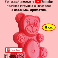 Игрушка Желейный Медведь Валера 8 см Fun Bear антистресс