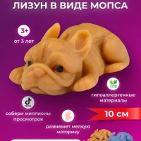 Собака антистресс мопс лизун / 10 см