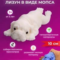 Собака антистресс мопс лизун / 10 см.
