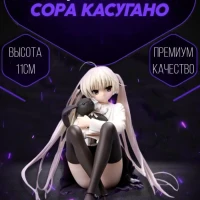 Фигурка Сора Касугано "Yosuga No Sora" 11см