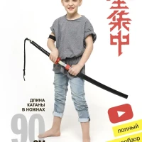 Катана клинок рассекающий демонов игрушечное оружие меч