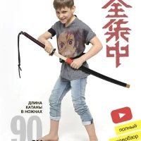 Катана клинок рассекающий демонов игрушечное оружие меч