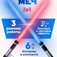 Меч детский игрушечный светящийся лазерный катаны		