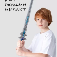 Меч катана Геншин Импакт Дилюк Кли Райден 