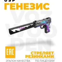 Деревянный пистолет ЮСП Генезис резинкострел из Standoff 2