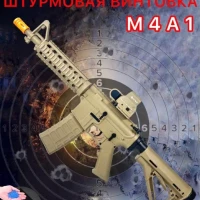 Орбибольный автомат/винтовка/игрушечное оружие/страйкбол