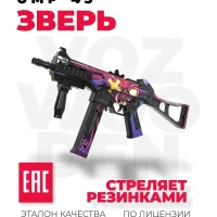 Пистолет-пулемет UMP-45 Зверь Standoff 2