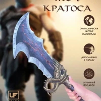 Меч Клинок Хаоса Кратоса из God of War