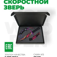 Набор деревянных ножей "Скоростной Зверь"