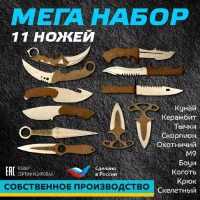 Мега набор ножей из игры cs go