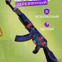 Автомат деревянный детский калашникова
 Акр