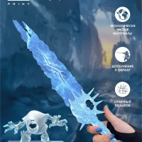 Ледяной меч Саб-Зиро