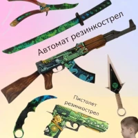 Набор деревянного оружия 