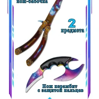 набор деревянного оружия 