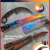 Крутой набор 3в1 деревянные ножики из cnfyljaa 2