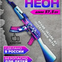 Автомат игрушечный деревянный из легендарной игры CS GO