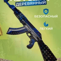 Автомат деревянный детский калашникова
 Акр