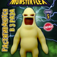 Тянучка монстр MONSTER FLEX серия 5 Игрушка для мальчика