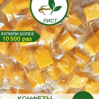 Конфеты Манго 500 г кубики Желейные