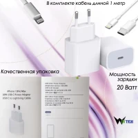 Зарядное устройство для iphone