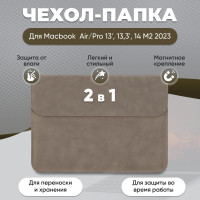 Чехол для MacBook Air 13 и 13,3 2018-2021 M1, Air 14 M2 2023 / Папка макбук эйр 13 Retina 2020, Pro 13 / Чехол конверт для ноутбука Apple MacBook про ретина 13